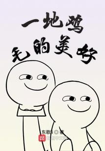 主神临世九哥快躺好