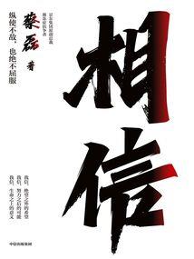 宋末江湖传奇
