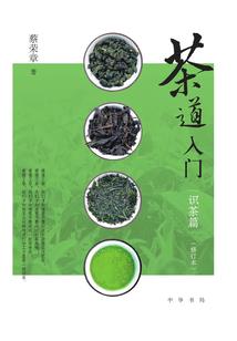 胭脂雪之帝王诀
