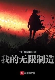 横推诸天闯万界