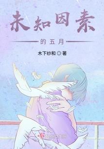 在玄幻的世界中创造二次元老婆