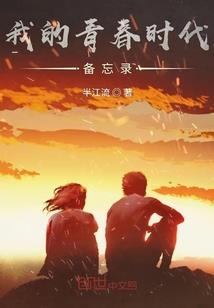 旅途中的喜欢
