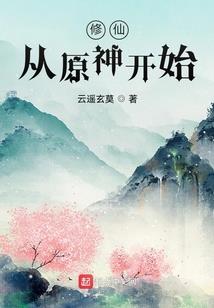浮生若梦：执我夏末来临