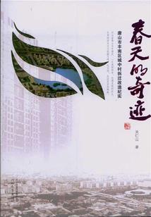 梦幻寻真