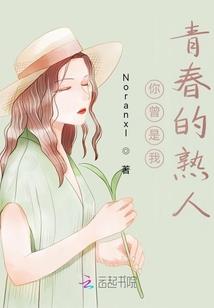 再见我的情