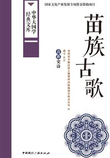 烽火曲