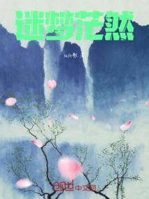 轮回契约