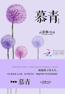 竹马专宠：青梅别想逃