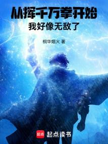 狂魔哥传