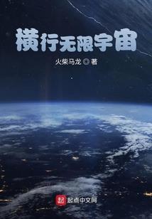 大宇宙时代的英雄
