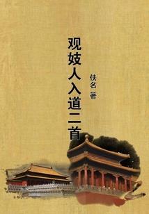 我要逆天而行你说我能走到对岸吗