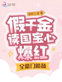 东游梦记