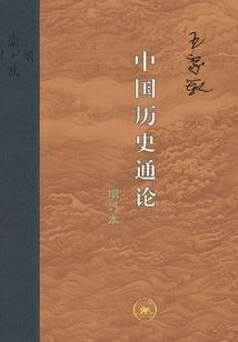 战神转世重修