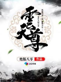 穿越之命运的追逐