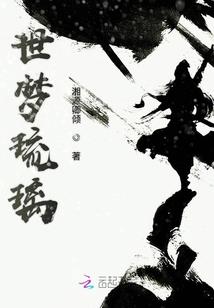 异世界之天道轮回