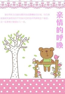 快穿我被反派拐走了