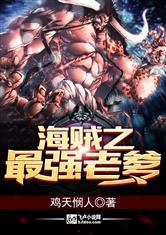 美女禁地(合作)