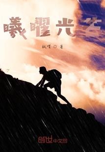 凡尘归心