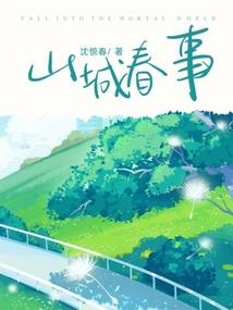 梦幻人生之七卷连载