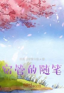 愿世界对你我温柔以待