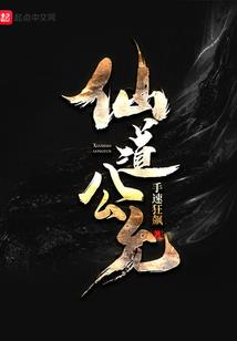 构建深渊