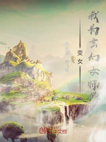 元素秘主