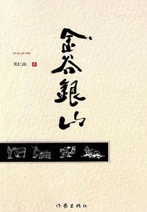 异界之神算高手