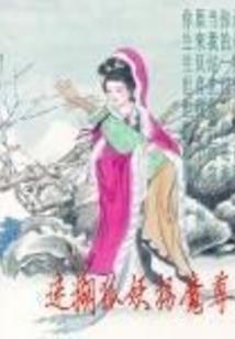 神幻异界