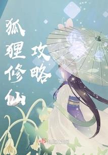 逆流修真时代