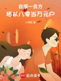 穿越只为遇到爱