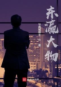 主角，你别跑！
