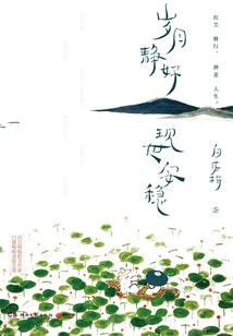 纠缠在心间