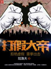八荒之巅