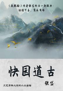地球异闻行