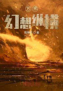 封神玄传