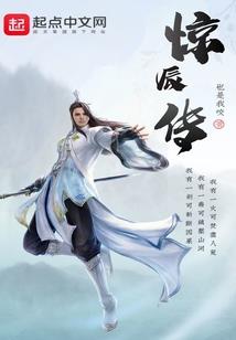 综武：人在雪月城，读书成儒圣