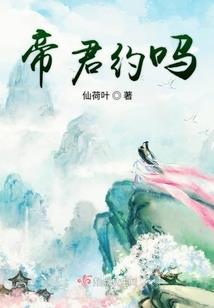 走山