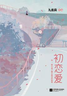 穿越到热血传奇