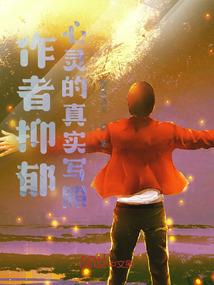 玄幻大佬穿越后柔弱无助