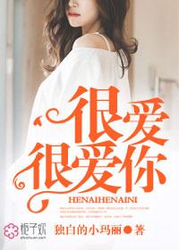唯妻命是从