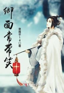 锦翼古札