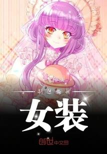 变身虐恋