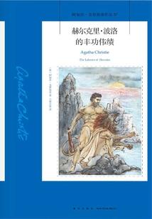 艾伦的传奇故事