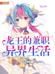 我家仙王有点懒