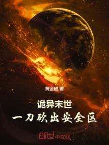穿越异世界之召唤猛将