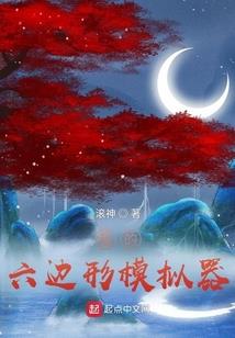 杨戬VS朱少爷