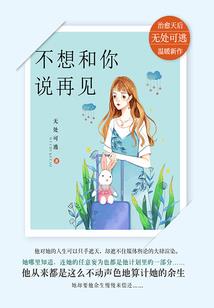 依米花开我离开