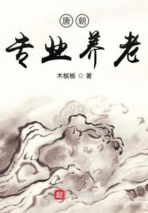 科技达人纵横斗罗