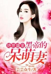 梦里水乡