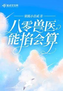 宠妻成瘾：秦少老婆很倾城